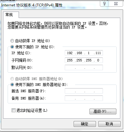 C:\Users\c16193\Desktop\IPV4地址.PNG